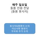 (후기) 여름방학 돌봄 시범 운영 논의 결과 이미지