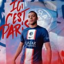 파리생제르맹 22-23 시즌 유니폼 공개 이미지