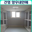 양우내안애어린이집 이미지
