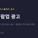 T=광고