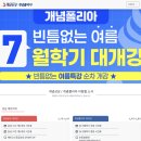 장수학학원 - 파주시 심학산로423번길 7-33 | 장수학학원