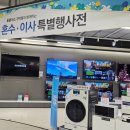 홈플러스 구미광평점 이미지