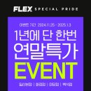 FLEX GYM(플렉스짐) 이미지