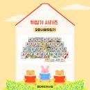 꼬마사회뒤집기 동탄어린이서점 도서 소개 - 어린이도 쉽게 이해하는 사회 이야기