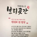 보리곳간 이미지