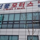 동천안모터스