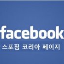 스포짐코리아 이미지