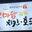 고마담치킨 이미지