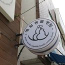 예일동물병원 이미지