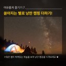 고릴라캠핑 in 속리산 이미지