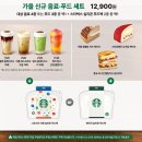 스타벅스 실리콘 푸드백 후기 락앤락 콜라보 굿즈 실사용 리뷰