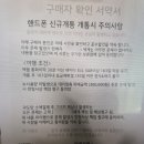 휴대폰매장에서 보증금(30만원)을 요구하는 이유 이미지