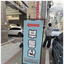 푸른부동산중개 이미지