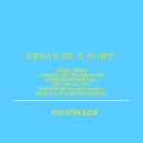 공장청소 - 파주시 청석로 268 | 공장청소