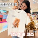 김씨네부산집 | 5월 연휴 부산 남포동 데이트 코스 이렇게 돌면 하루 끝나는 찐 루트 공개 추천
