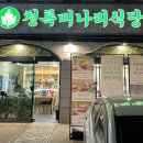 논현로19길 5 이미지