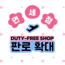 ㈜더포춘트레이딩 이미지