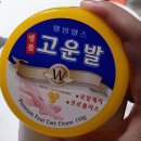 웰빙약국 | [화장품] 웰빙 헬스 고운발 크림 명품 110g 사용 후기💛