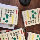 [카페에서 즐기는 논제연구] &lt;일상생활자의 작가 되는 법&gt;14회 후기(feat. 후암서재)