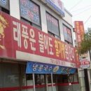 태풍은불어도철가방은간다 이미지