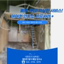 상업용 14 | 상업용 에어컨 철거 전문, 용인 기흥구 현장 시공 후기