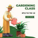 용수중학교 | 자연과 함께 성장하는 학교 텃밭 가꾸기 | 용수중학교 자유학기제 학교 텃밭 프로그램, 한학기 (17...