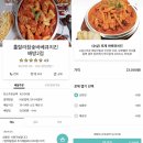 훌랄라참숯바베큐치킨배방2점