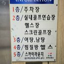 아쿠아랜드골프연습장 이미지