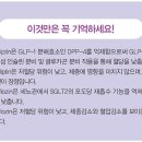 제미글로정 vs 스테글라트로정 내분비계 약물 이미지