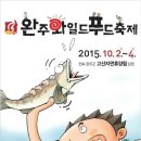 (주)전북푸드