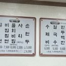 당감밀면 이미지