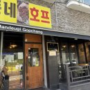 동네호프 - 사천시 주공로 13 | 동네호프