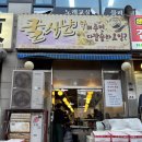 마미보쌈 | 인천 연수동 생굴찜, 생굴보쌈 맛집 ”굴사냥” 잊을 수 없는 맛!! 솔직 후기!!