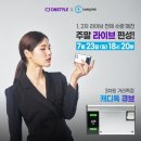 캐디라이브 글로벌에픽