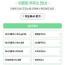 동양동주유소 이미지