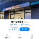 헤어파이
