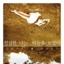 한심한 나는 하늘을 보았다 /구보 미스미/ 서혜영 /포레/282쪽 이미지