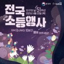 소등축산 이미지