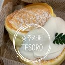 카페테소로