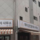 기분좋은부동산중개 이미지