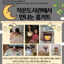 우물골작은도서관 이미지