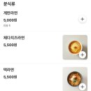 김가네한라대점