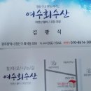 Jc수산