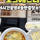 송탄출장소 앞 사거리 (송탄출장소 앞) 이미지