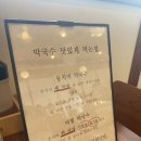 삼교리동치미막국수 백도점 | [고성] 삼교리 동치미 막국수 백도점 (feat 캐치테이블예약후기)