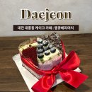 대전 대흥동 케이크 디저트 카페 : 땡큐베리머치 (3조각 케이크 포장 후기)