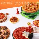 피자마루 이미지
