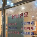수정밥집 이미지