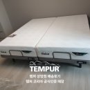 k모션 | 상암 템퍼 모션베드 배송후기 입주 앞두고 선택한 만족도 높은 트윈 구성