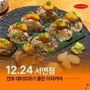구비도라식당 | 전포 이자카야 추천 12.24 서면점 재방문한 후기